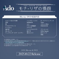 Ado「JAPAN TOUR 2024『モナ・リザの横顔』」収録内容