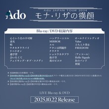 Ado「JAPAN TOUR 2024『モナ・リザの横顔』」収録内容