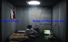 Age Factory「Sono nanika in my daze」MVより。