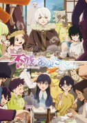 「不滅のあなたへ Season3」メインビジュアル ©大今良時・講談社／不滅のあなたへS3製作委員会