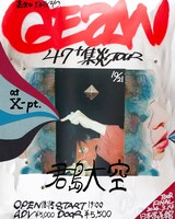 GEZAN「47＋TOUR『集炎』」高知公演フライヤー