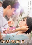 映画「九龍ジェネリックロマンス」ポスタービジュアル ©眉月じゅん／集英社・映画「九龍ジェネリックロマンス」製作委員会