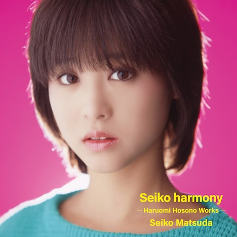 松田聖子「Seiko harmony -Haruomi Hosono Works-」ジャケット