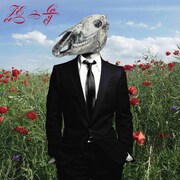 堀込泰行ソロプロジェクト馬の骨、16年ぶり新曲を収録した初のベストアルバム発表