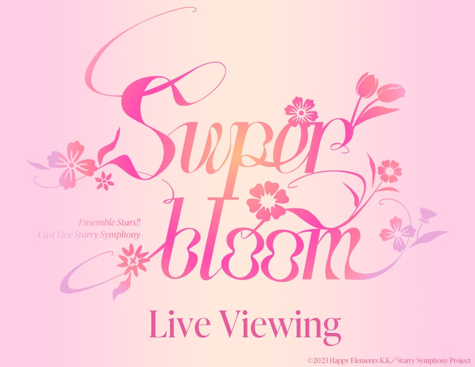 「Starry Symphony - Superbloom-」ロゴ
