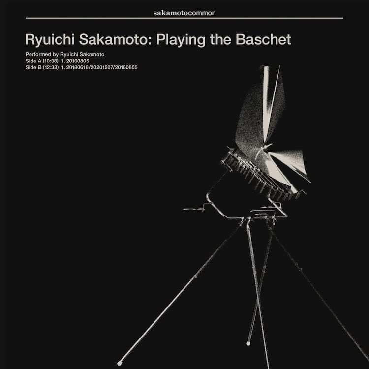 坂本龍一がバシェ音響彫刻に向き合った記録をLP化、没後初の未発表音源 