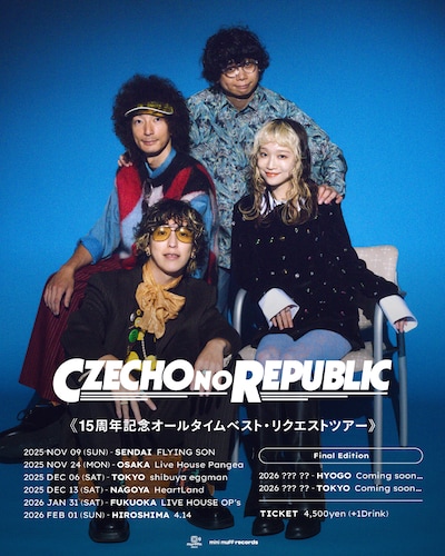 Czecho No Republic「15周年記念 オールタイムベスト・リクエストツアー」キービジュアル