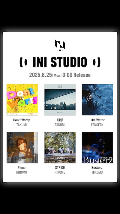 「INI STUDIO」配信楽曲