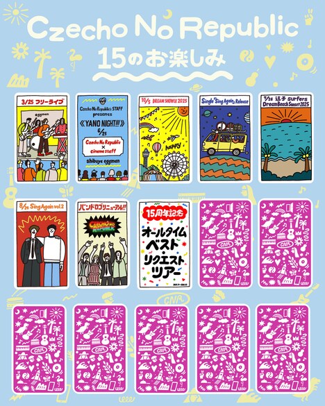Czecho No Republic「15のお楽しみ」告知ビジュアル