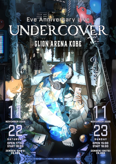 「Eve Anniversary Live『UNDERCOVER』」キービジュアル