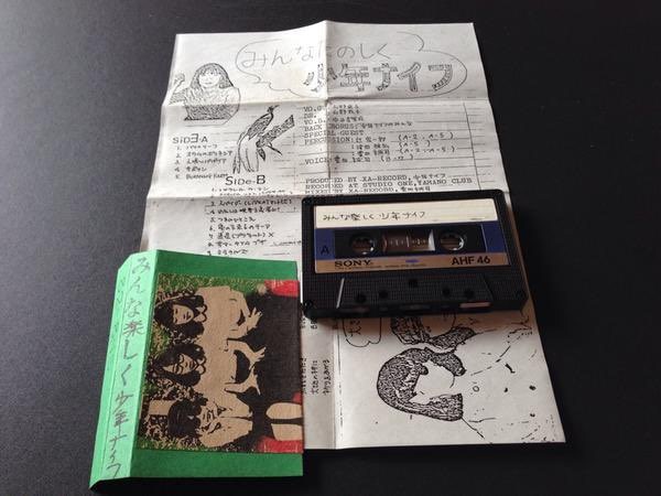 1982年に制作された、少年ナイフの初音源となるカセットテープ作品「みんなたのしく少年ナイフ」。2025年7月にLP＆CD化された。写真は40本のみ制作された貴重なオリジナル版。