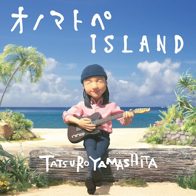 山下達郎「オノマトペISLAND」配信ジャケット