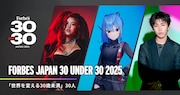 「FORBES JAPAN 30 UNDER 30 2025」発表画像