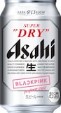 「アサヒスーパードライ BLACKPINK デザイン缶」イメージ画像