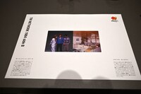 コラボメニューを注文するとオリジナルのペーパーマットがもらえる。