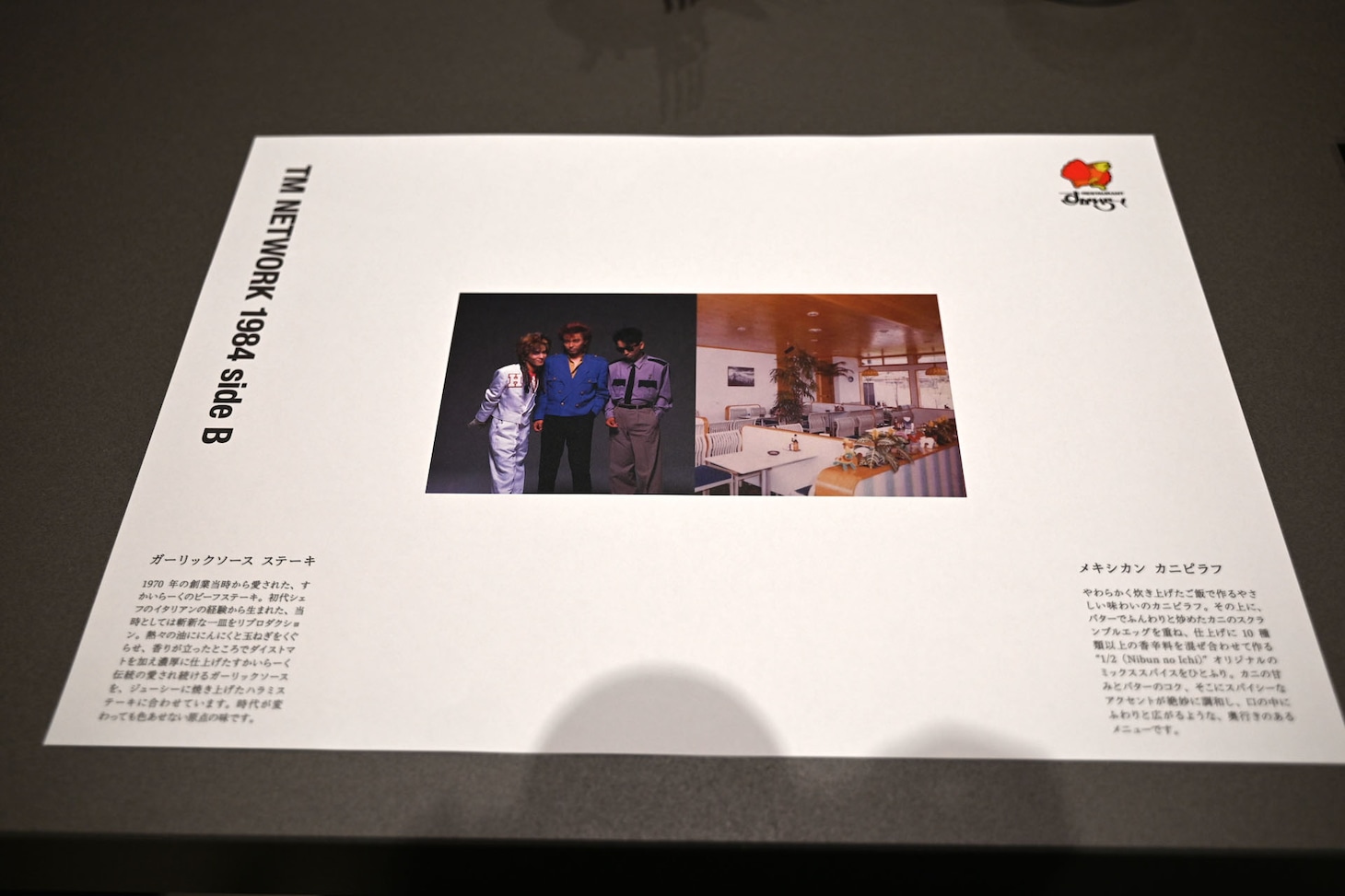 コラボメニューを注文するとオリジナルのペーパーマットがもらえる。