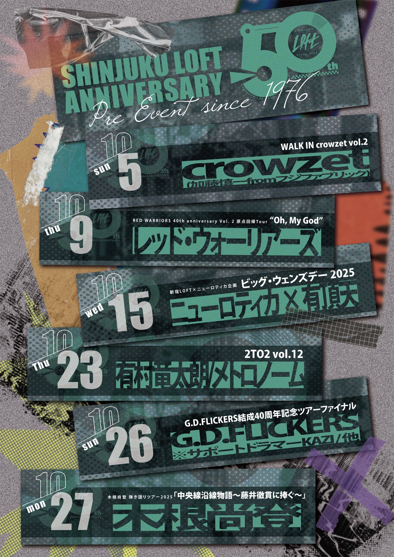 新宿LOFTオープン50周年プレイベントに加藤慎一、有頂天、G.D.FLICKERS、木根尚登ら