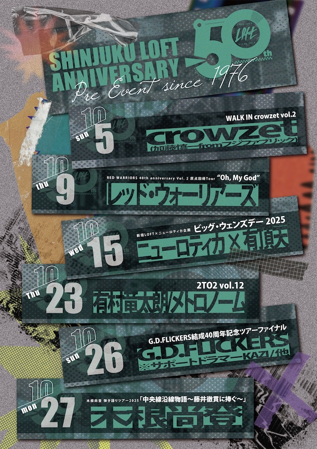「SHINJUKU LOFT 50TH ANNIVERSARY PRE-EVENT SINCE 1976」告知ビジュアル