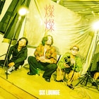 SIX LOUNGE新作EPは初のコラボ曲含む5曲入り、初回盤に日比谷野音の映像を収録