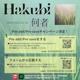 Hakubi「何者」Pre-add / Pre-saveキャンペーン告知画像