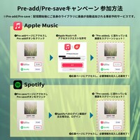 Hakubi「何者」Pre-add / Pre-saveキャンペーン告知画像