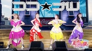 ももクロが水鉄砲を掛け合ってはしゃぐ、「夏のバカ騒ぎ」より「ココ☆ナツ」ライブ映像公開