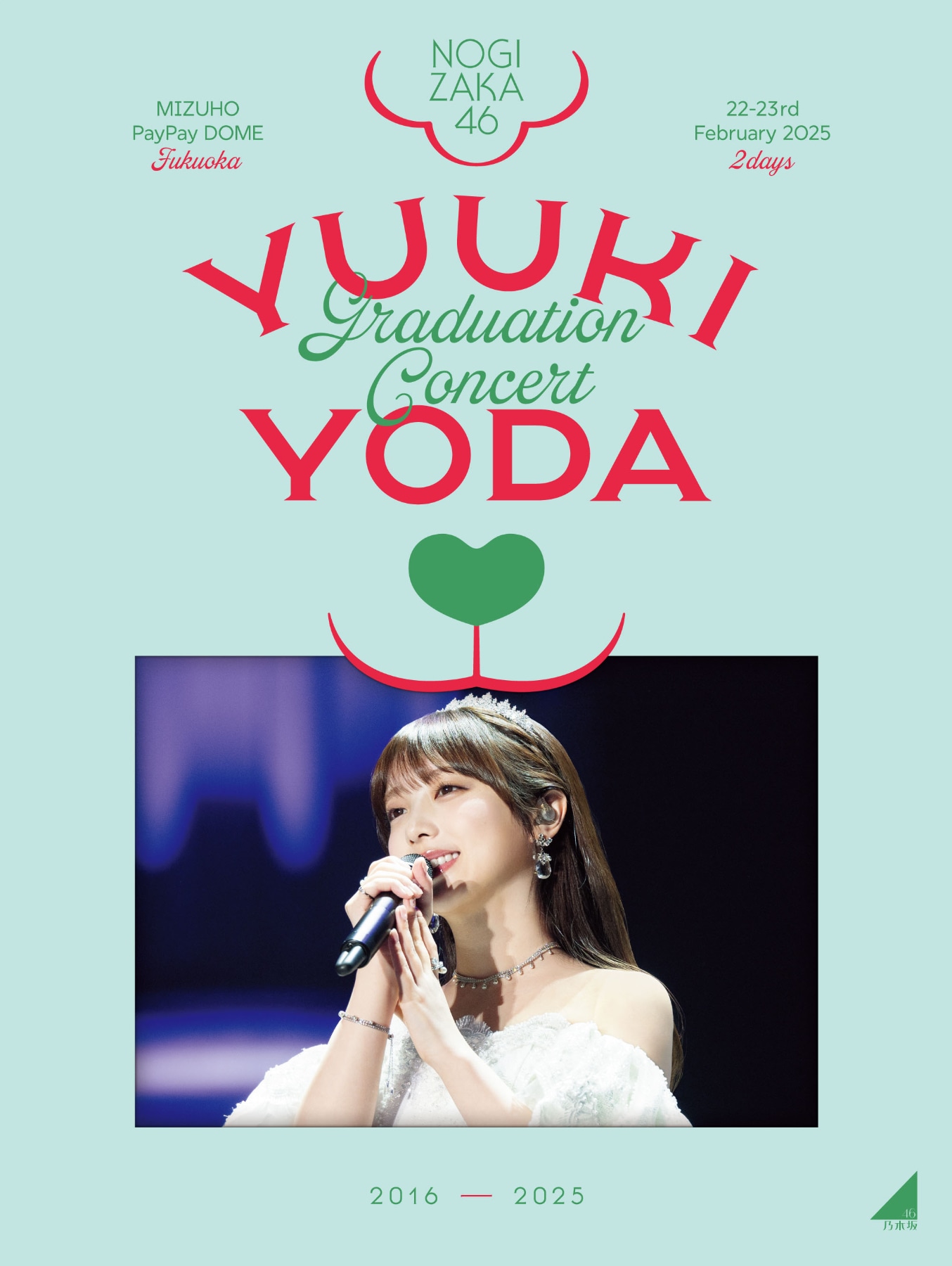 乃木坂46「YUUKI YODA GRADUATION CONCERT」完全生産限定“豪華”盤DVDジャケット