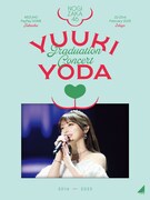 乃木坂46「YUUKI YODA GRADUATION CONCERT」完全生産限定“豪華”盤DVDジャケット