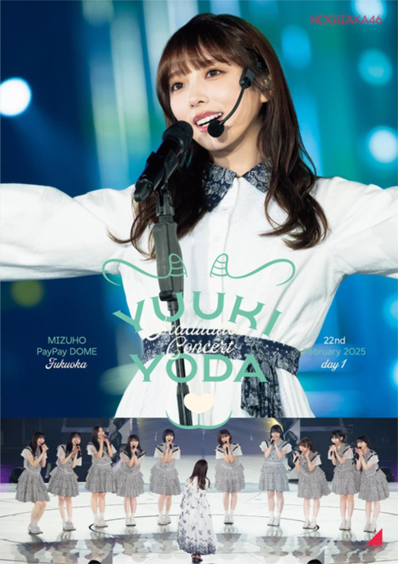s*e様 与田祐希 卒業記念 10種コンプ 与田祐希 卒業コンサート 特典まとめ 10/1発売 DVD&Blu-ray