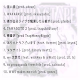 Worldwide Skippa「Skipping Tape Vol.2」トラックリスト