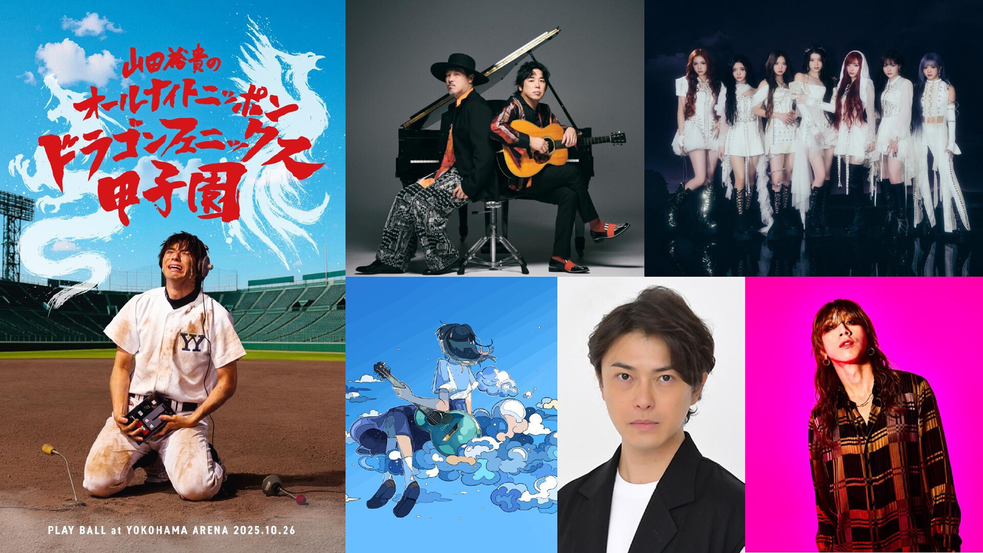 SUPER BEAVER渋谷龍太、山田裕貴のダル絡みに対応するためANNイベント