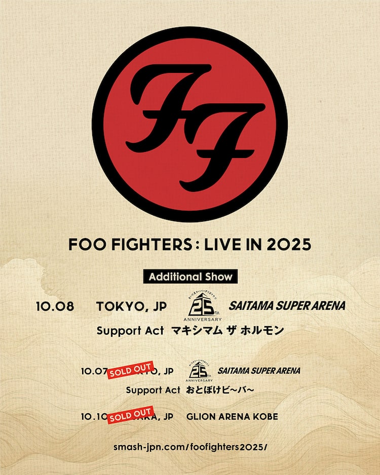 Foo Fighters来日公演のサポートアクトにマキシマム ザ ホルモン、おとぼけビ～バ～