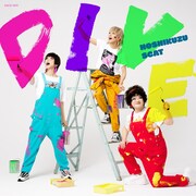 星屑スキャット「DIVE」ジャケット