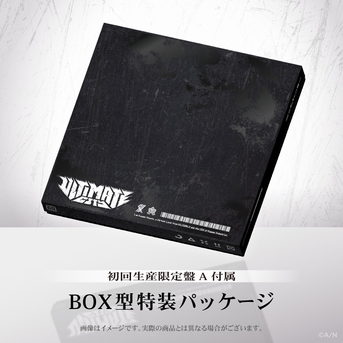 加賀美ハヤト ULTIMATE CITY アマゾン 特典 メガジャケ 3点 Amazon.co.jp: 【Amazon.co.jp限定】ULTIMATE CITY (通常盤) - 加賀美