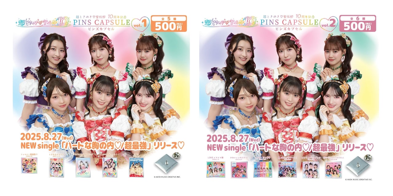 超とき宣が新たな輝きを放つ、ニューシングル「STAR」MV＆