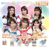 超ときめき♡宣伝部のピンズカプセルトイvol.1。