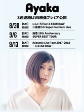 絢香ライブ映像作品プレミア公開の告知画像。