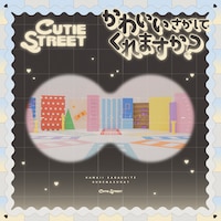 CUTIE STREET「かわいいさがしてくれますか？」配信ジャケット