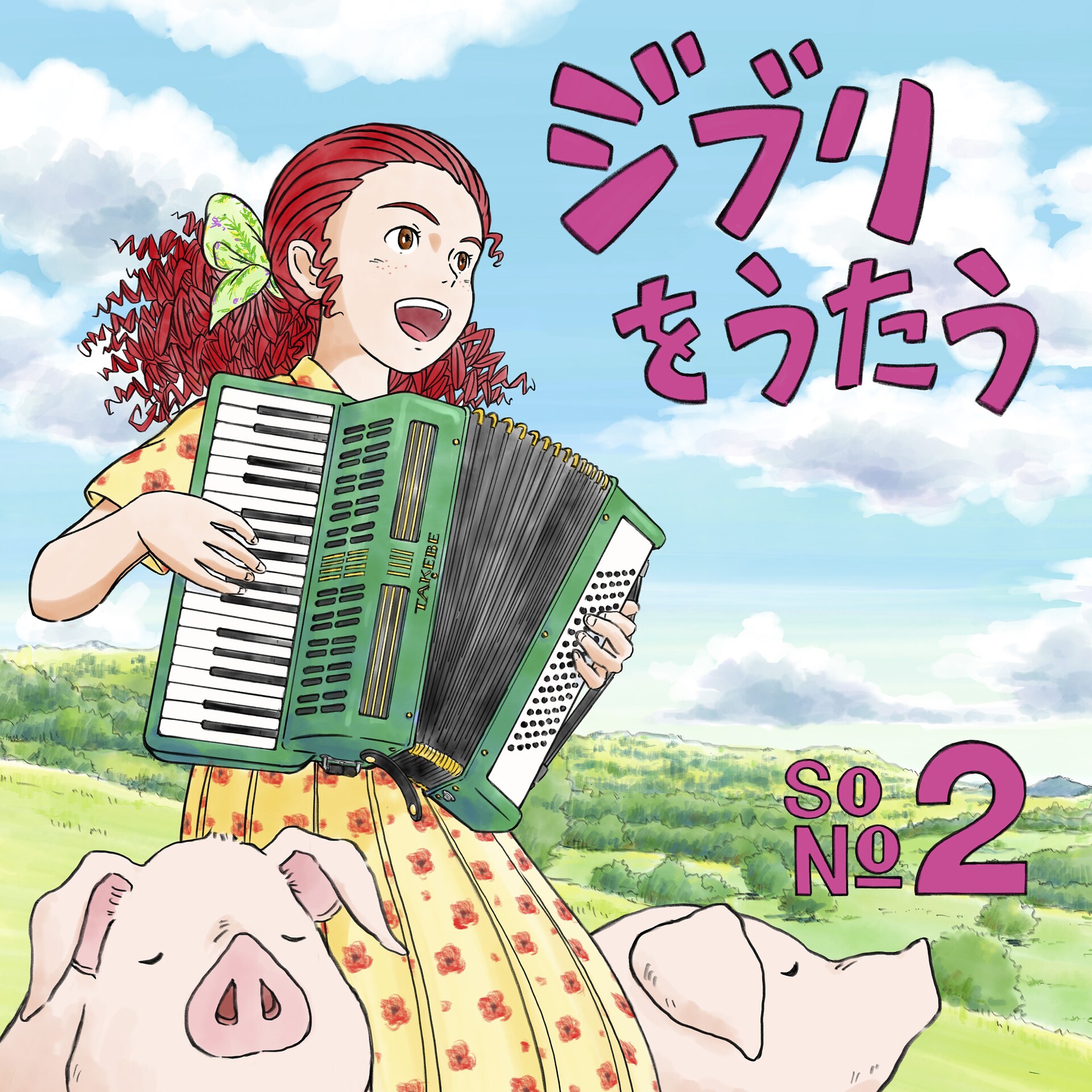 ジブリ曲のトリビュートアルバム第2弾 アイナ・ジ・エンド、Kalafinaら