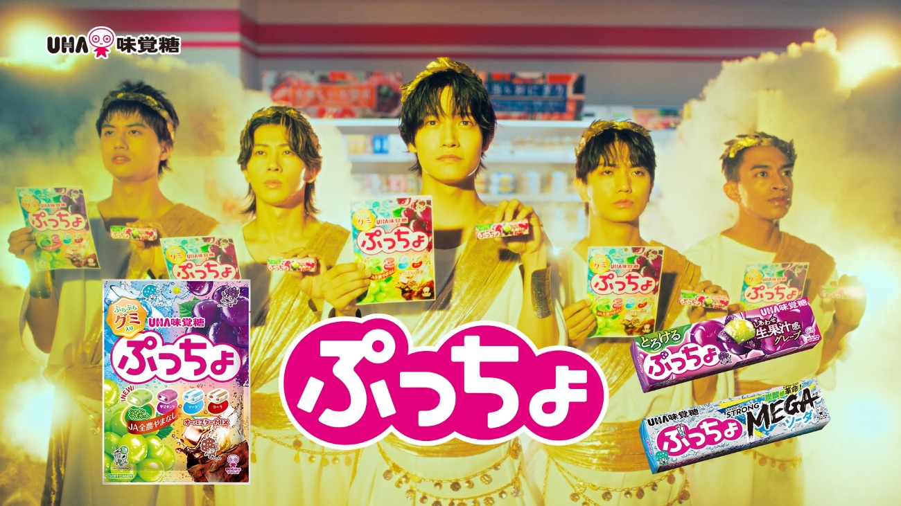 Aぇ! groupが“ぷっちょの神様”に!? 神々しく購入を後押し（動画あり