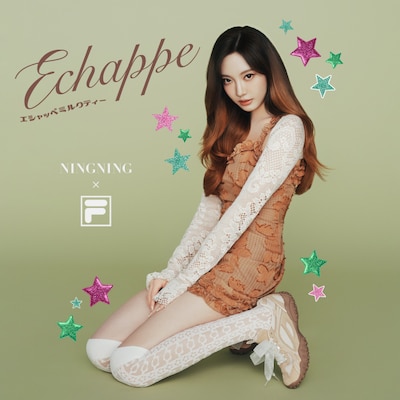 「FILA × ニンニン（aespa）ECHAPPE」キービジュアル