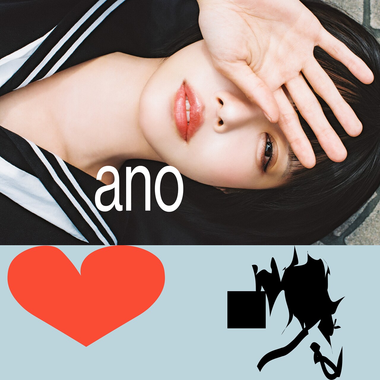ano 武道館 あのちゃん ミュージシャン9月17日18時FC公式通販開始ano