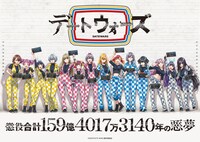 「デートウォーズ」サムネイル