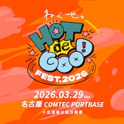 「HOT de GOOD fest. 2026」告知ビジュアル