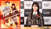 乃木坂46久保史緒里、今年も「ナイナイ歌謡祭」に登場