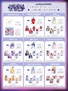 CANDY TUNE「倍倍FIGHT!」店舗別特典一覧