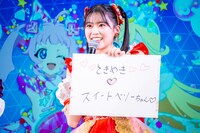 自身で考えたアイプリネームを発表する坂井仁香。