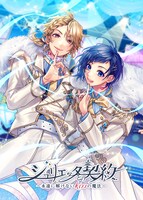 「LIP×LIP LIVE『"ジュリエッタとの契約" ～永遠に解けないkissの魔法～』」ビジュアル