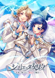 HoneyWorksがプロデュースする男性ユニットLIP×LIP、約6年ぶりワンマンがBlu-rayに