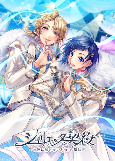 「LIP×LIP LIVE『"ジュリエッタとの契約" ～永遠に解けないkissの魔法～』」ビジュアル